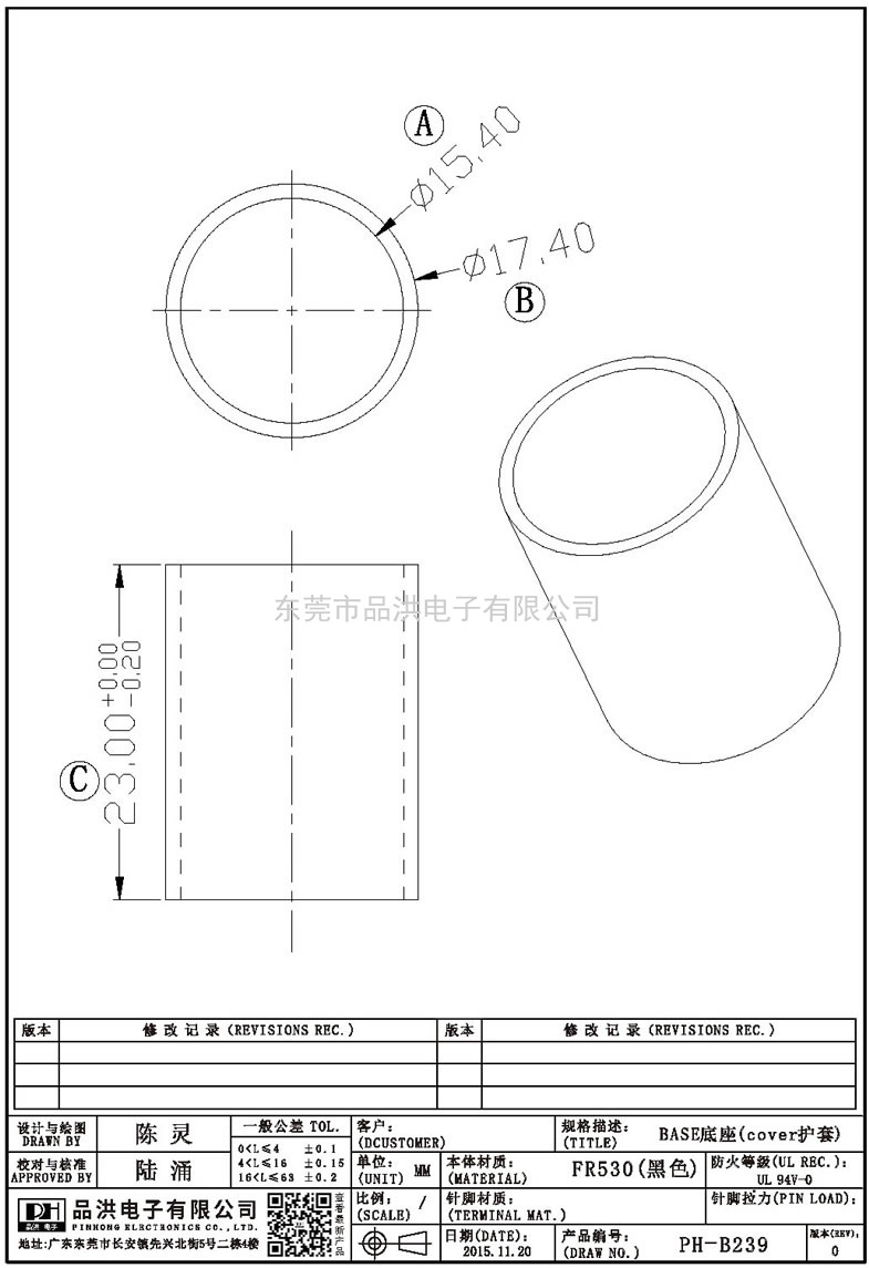PH-B239 ba<em></em>se底座(cover護(hù)套)