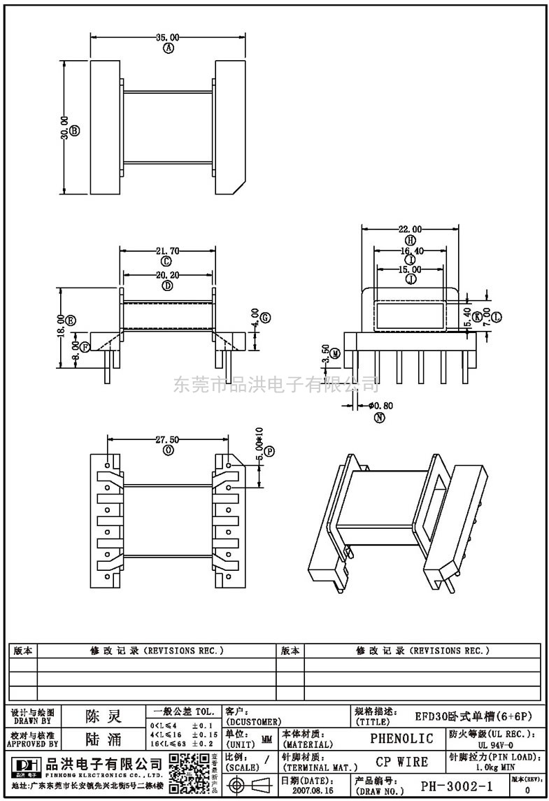 PH-3002-1 EFD30臥式單槽(6+6P)