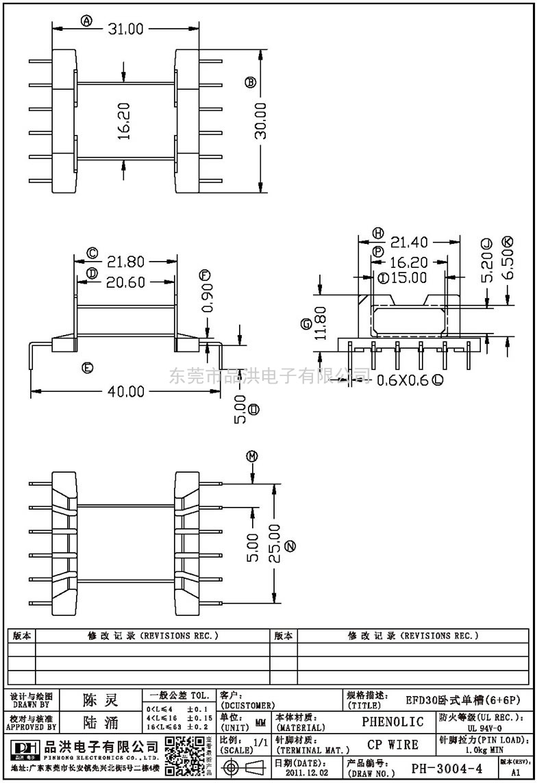 PH-3004-4 EFD30臥式單槽(6+6P)