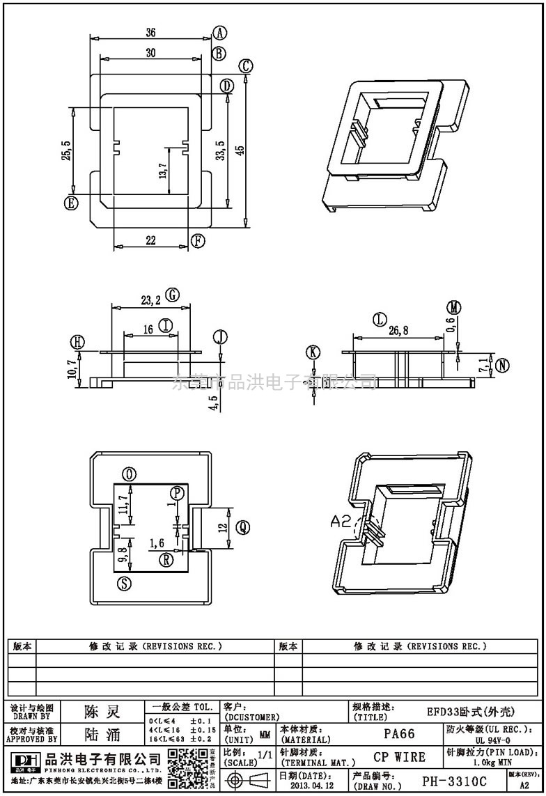 PH-3310C EFD33臥式