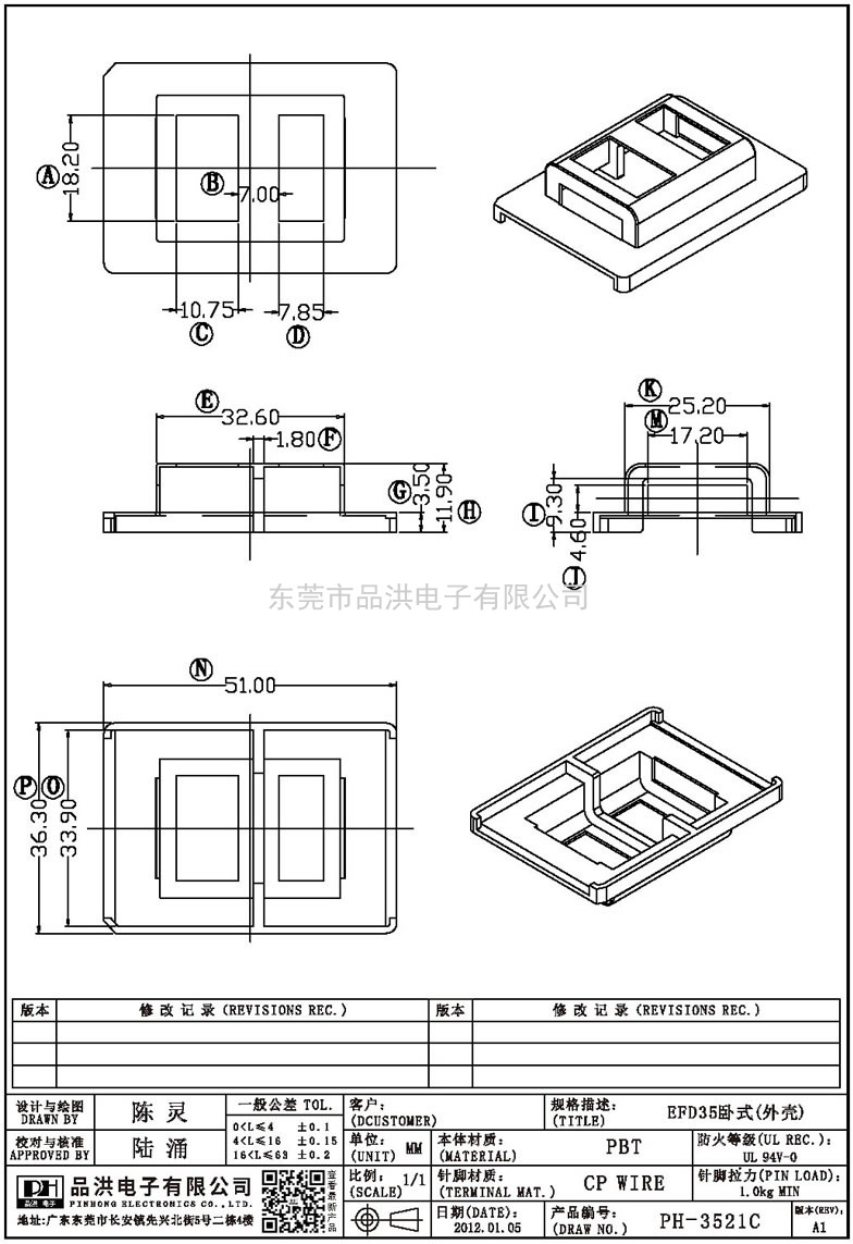 PH-3521C EFD35臥式