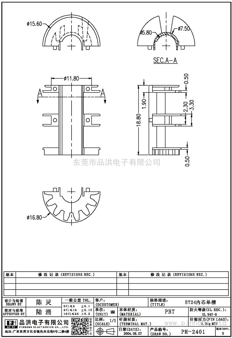 PH-2401 ET24內(nèi)芯單槽()