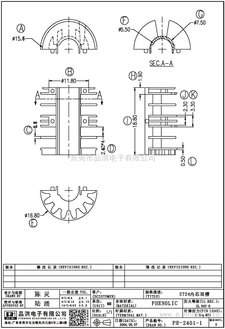 PH-2401-1 ET24內(nèi)芯雙槽()