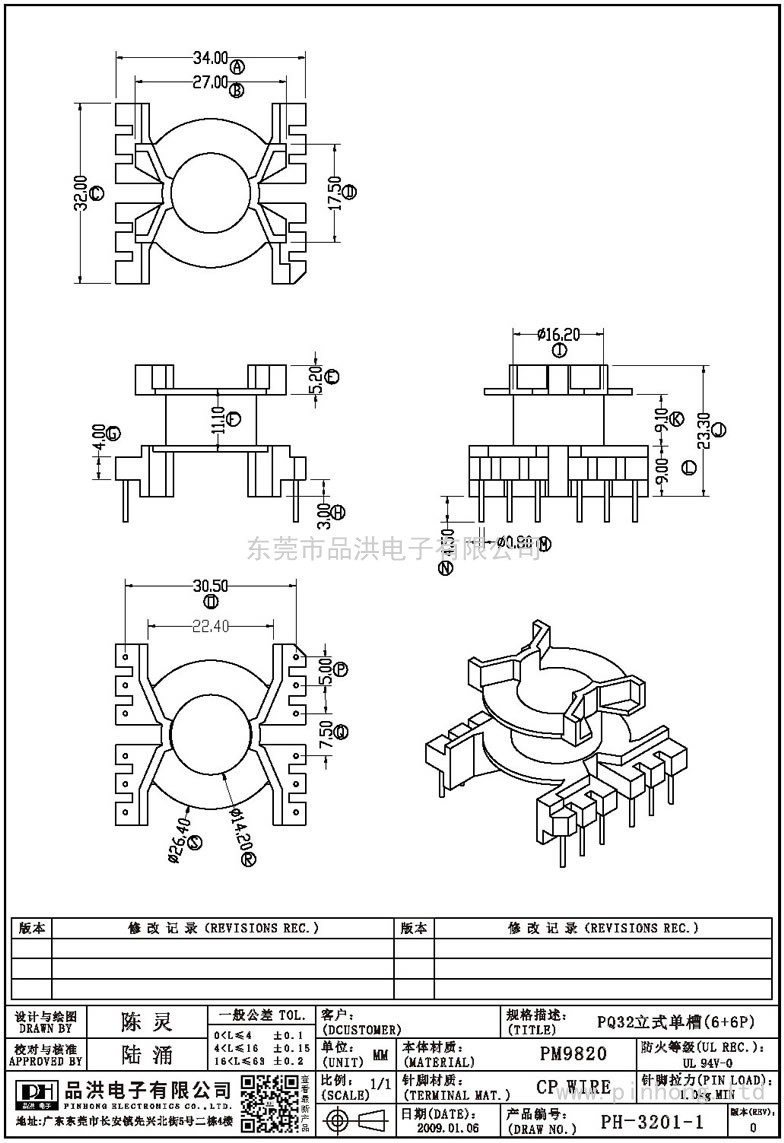PH-3201-1 PQ32立式單槽(6+6P)