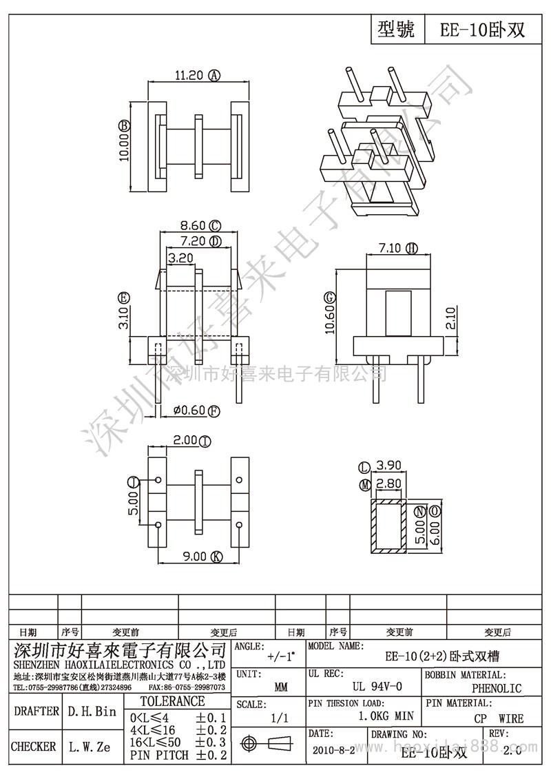 ee-10臥雙