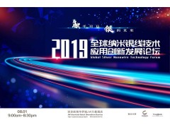 “銀”向未來 | Cambrios攜手勢銀共同邀您揭開屏幕突破極限的技術奧秘