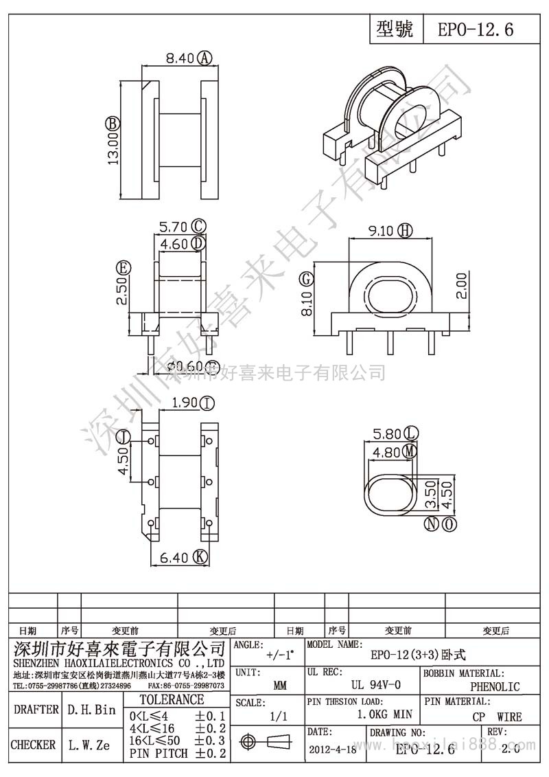 EPO-12.6 EPO-12(3+3)臥式