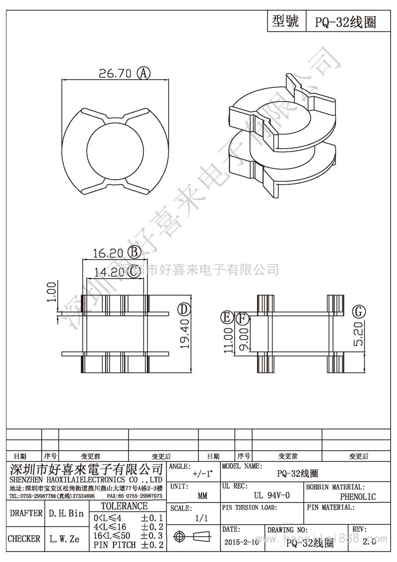 PQ-32線圈 線圈