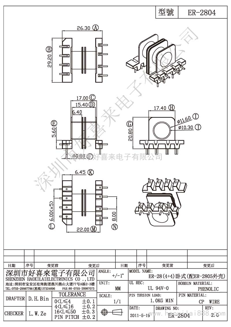 ER-2804 ER-28(4+4)臥式