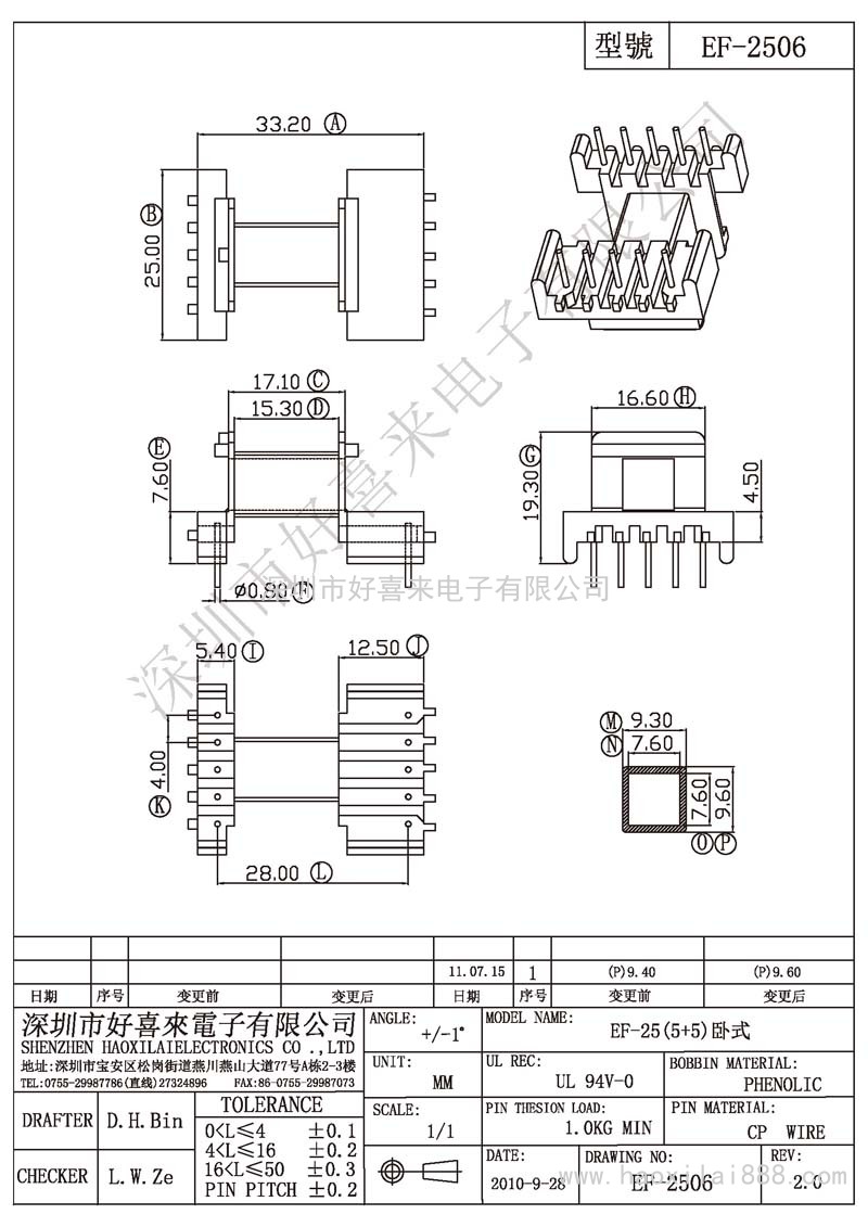 EF-2506 EF-25(5+5)臥式