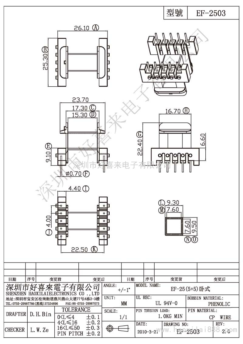 EF-2503 EF-25(5+5)臥式