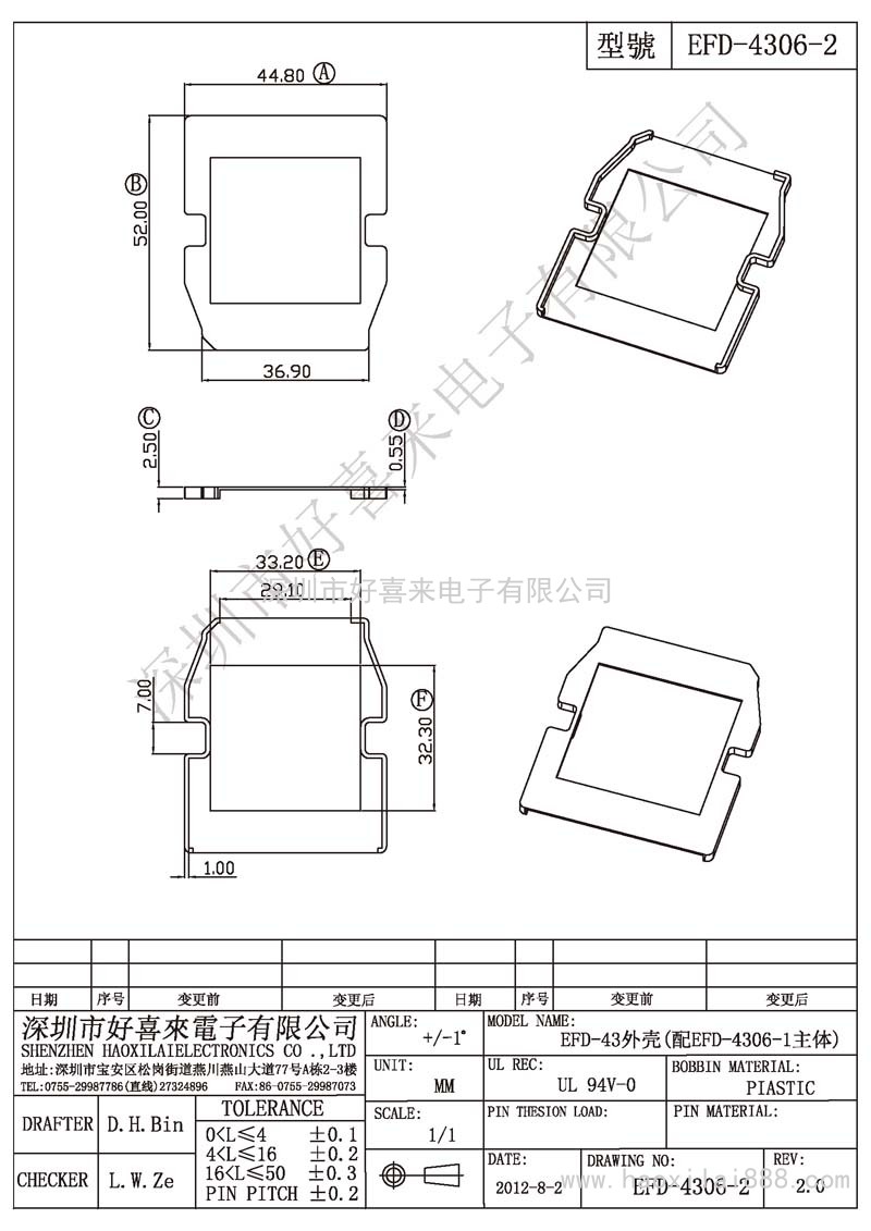 EFD-4306-2 EFD-43外殼