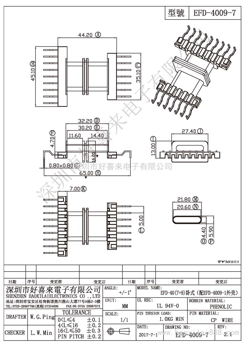 EFD-4009-7 EFD-40(7+9)臥式
