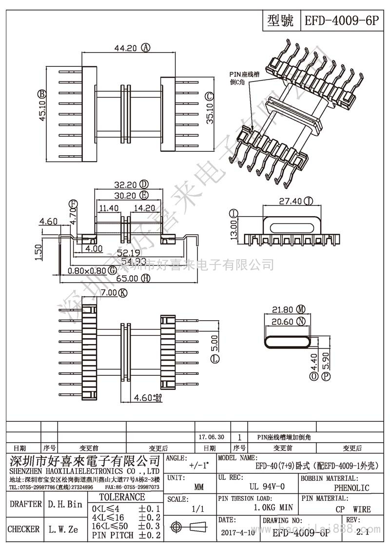 EFD-4009-6P EFD-40(7+9)臥式