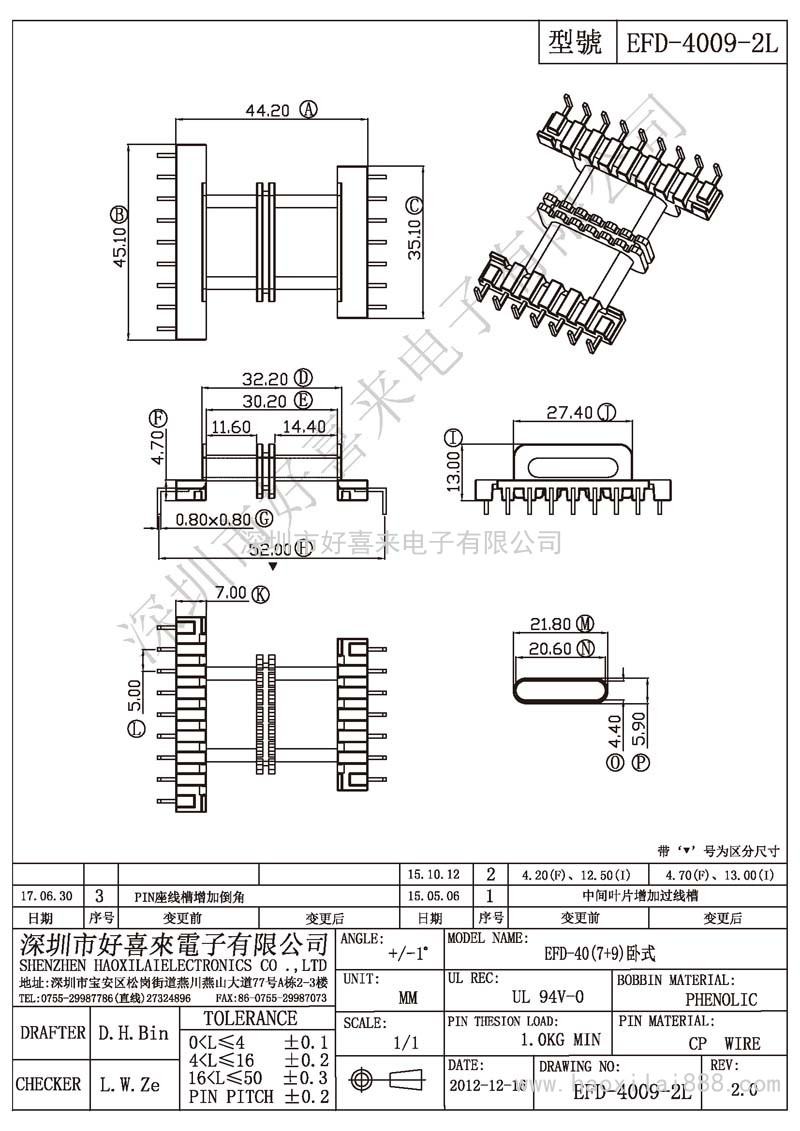 EFD-4009-2L EFD-40(7+9)臥式