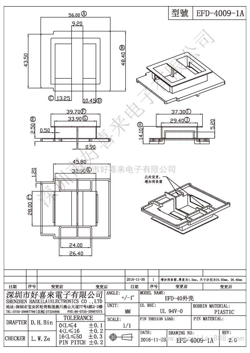 EFD-4009-1A EFD-40外殼