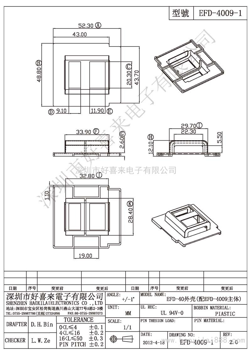 EFD-4009-1 EFD-40外殼