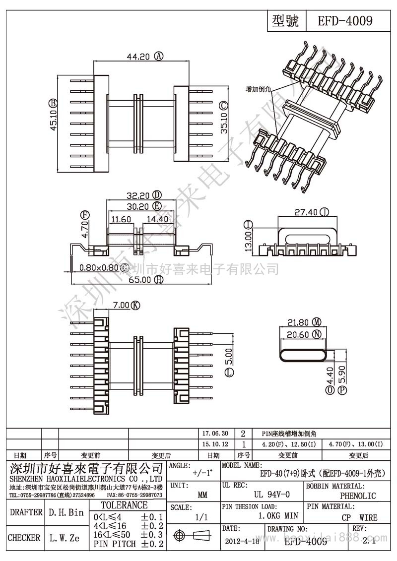 EFD-4009 EFD-40(7+9)臥式