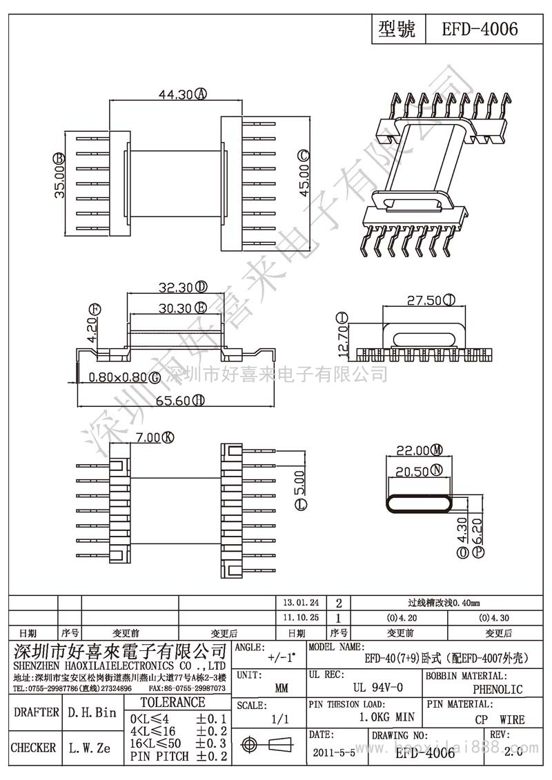 EFD-4006 EFD-40(7+9)臥式