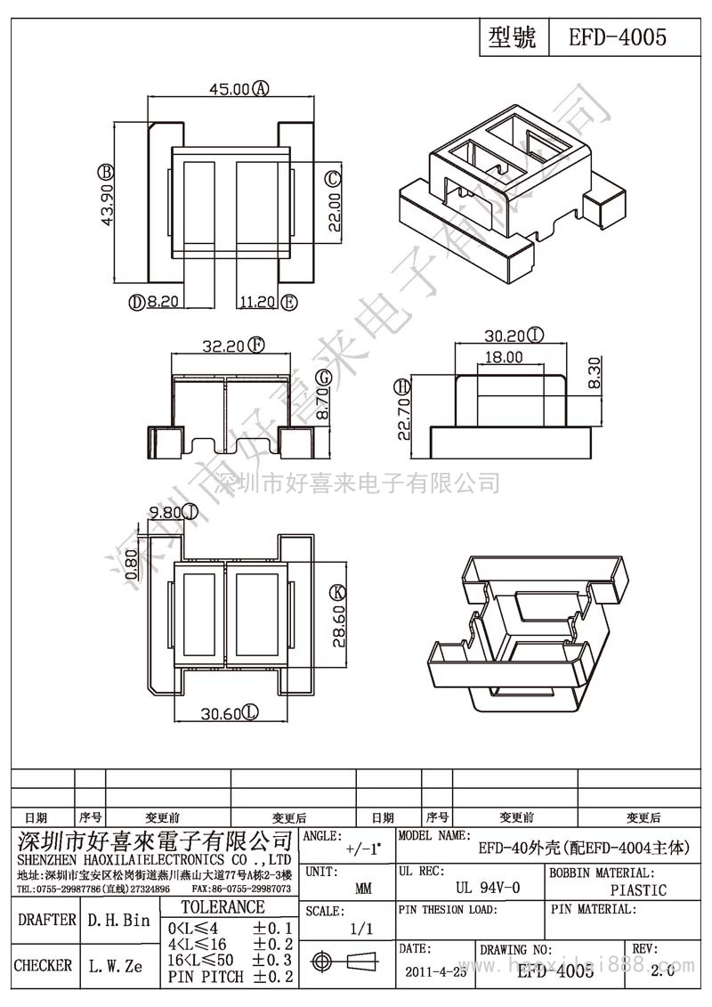 EFD-4005 EFD-40外殼