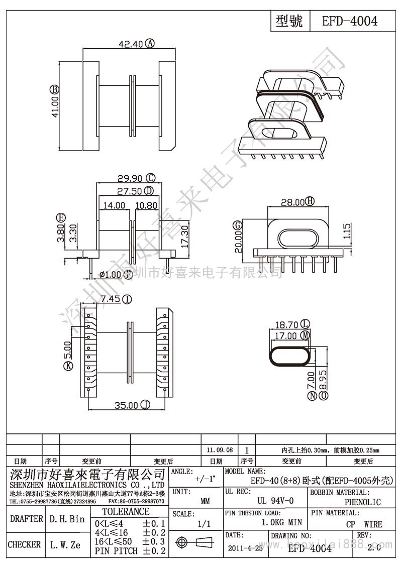 EFD-4004 EFD-40(8+8)臥式
