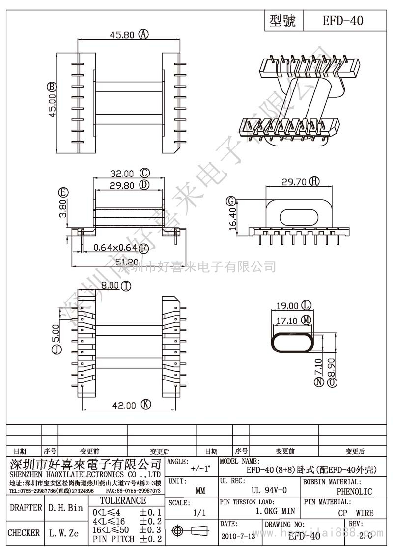 EFD-40 EFD-40(8+8)臥式