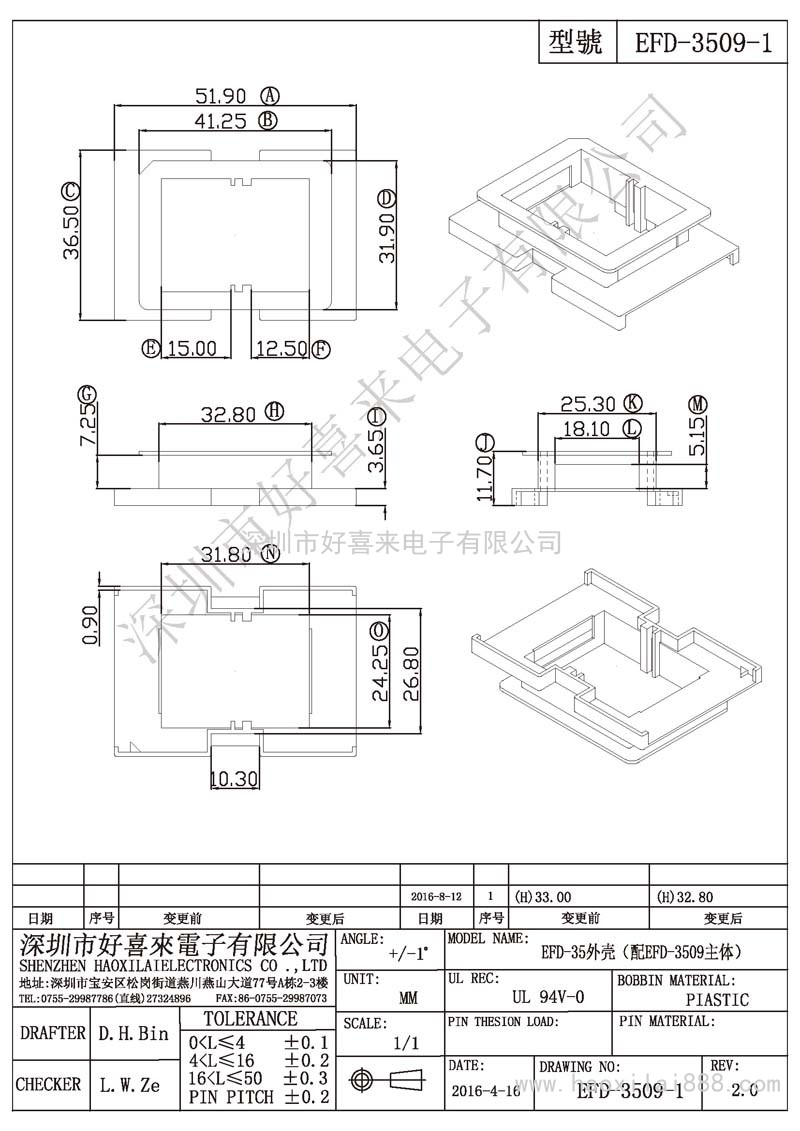 EFD-3509-1 EFD-35外殼