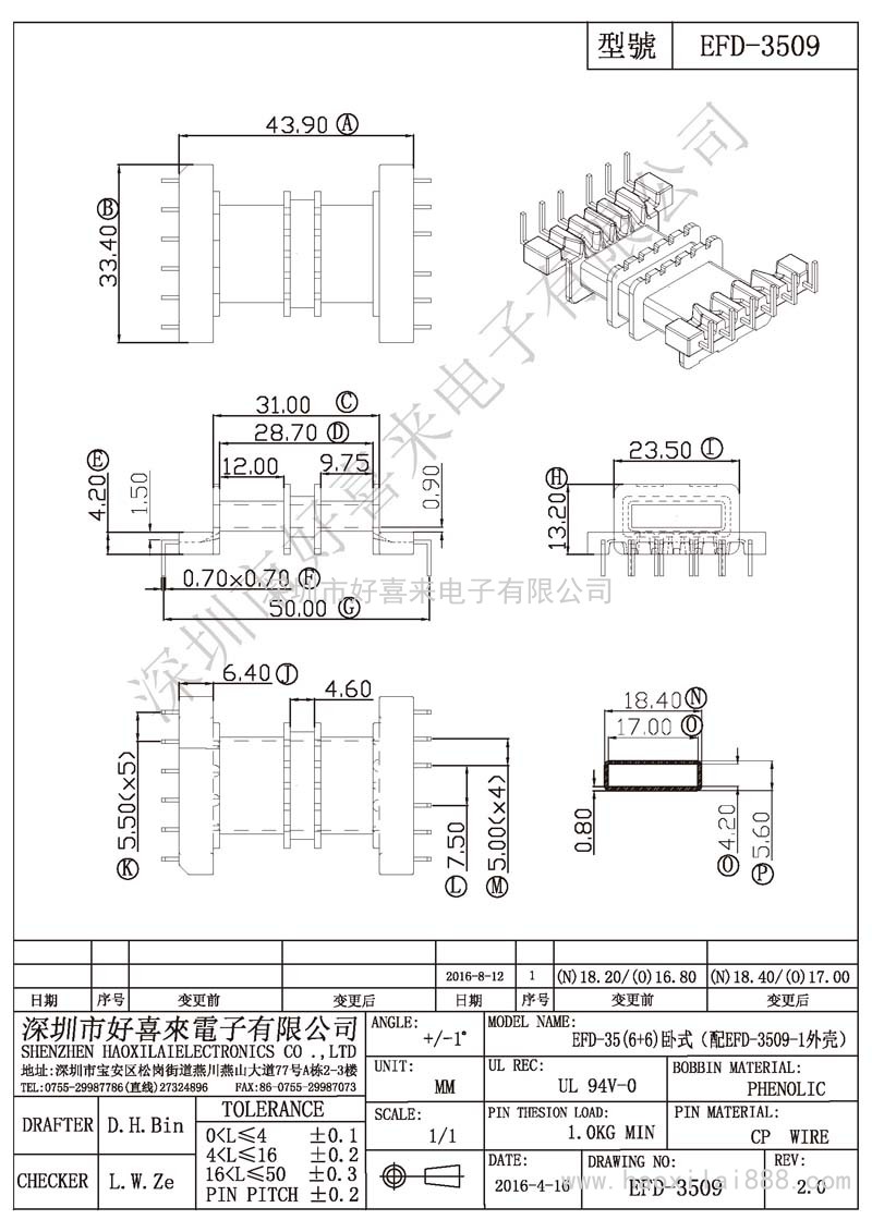 EFD-3509 EFD-35(6+6)臥式