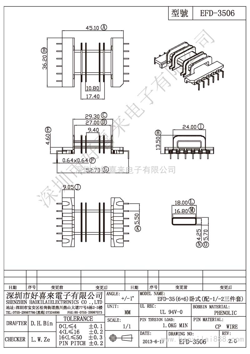 EFD-3506 EFD-35(6+6)臥式