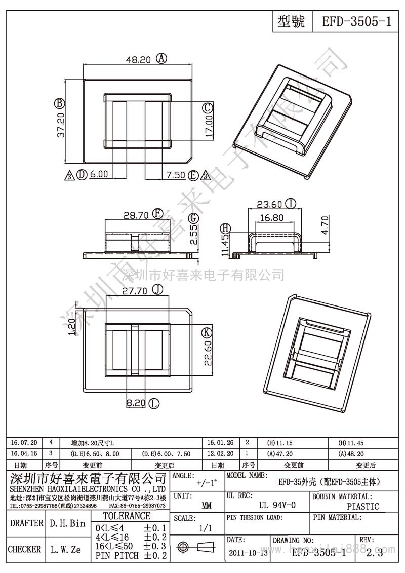 EFD-3505-1 EFD-35外殼
