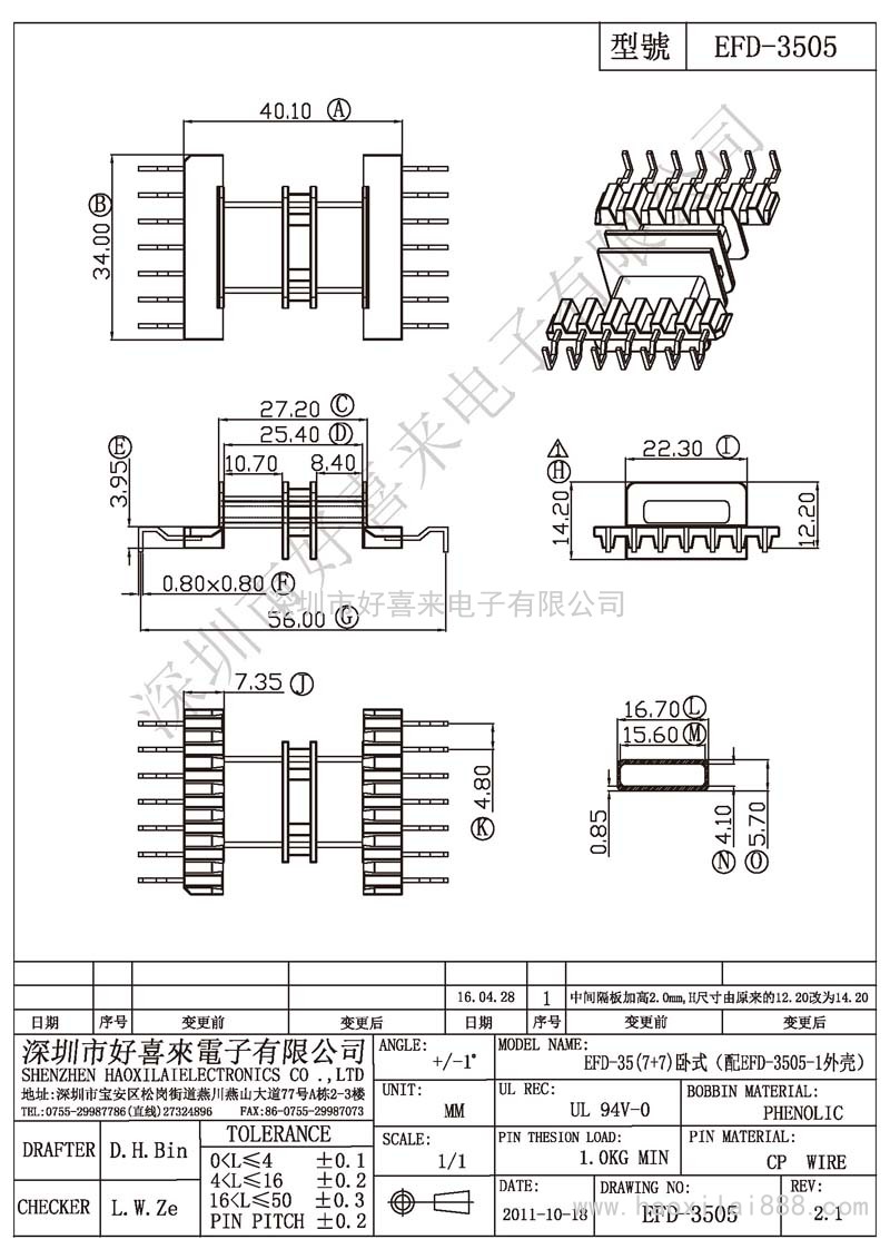 EFD-3505 EFD-35(7+7)臥式