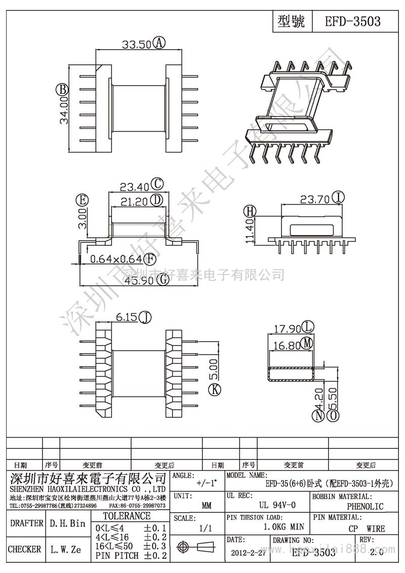 EFD-3503 EFD-35(6+6)臥式