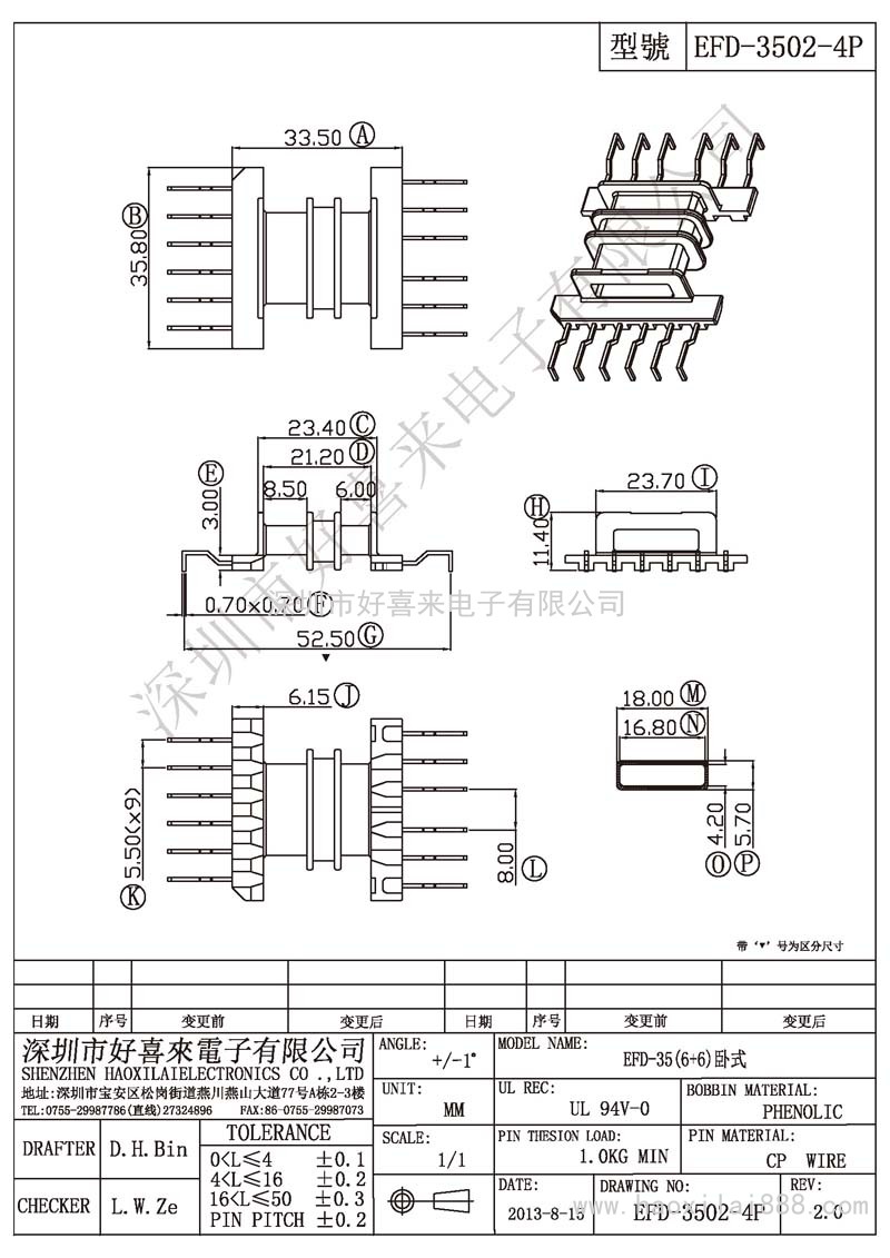 EFD-3502-4P EFD-35(6+6)臥式