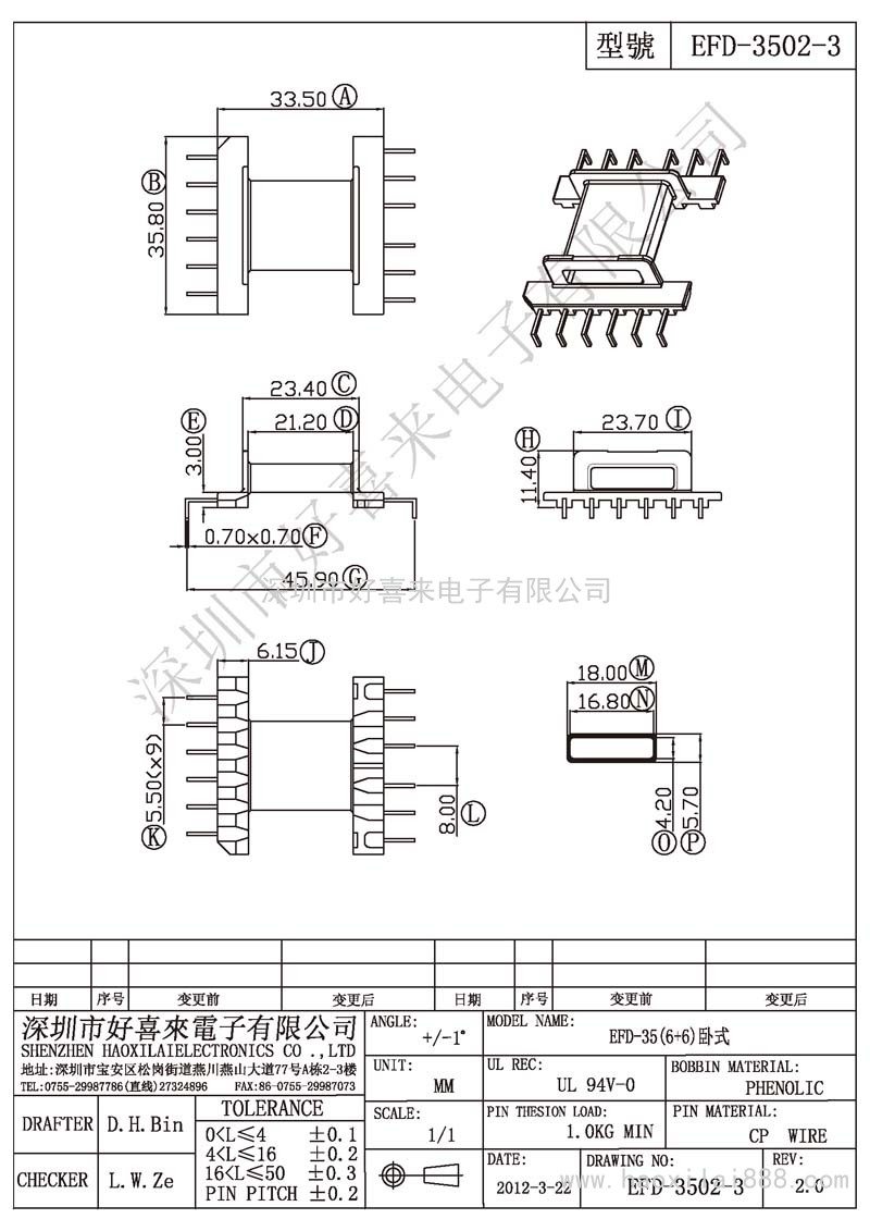 EFD-3502-3 EFD-35(6+6)臥式
