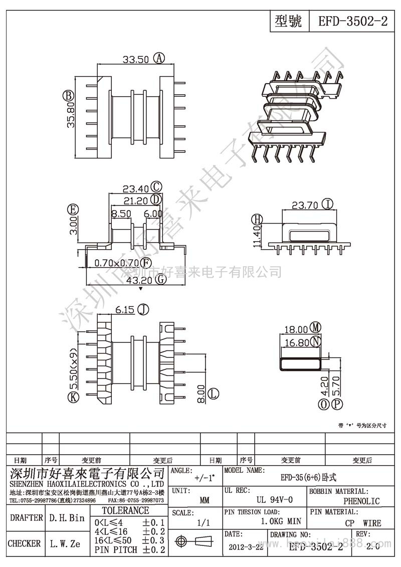 EFD-3502-2 EFD-35(6+6)臥式