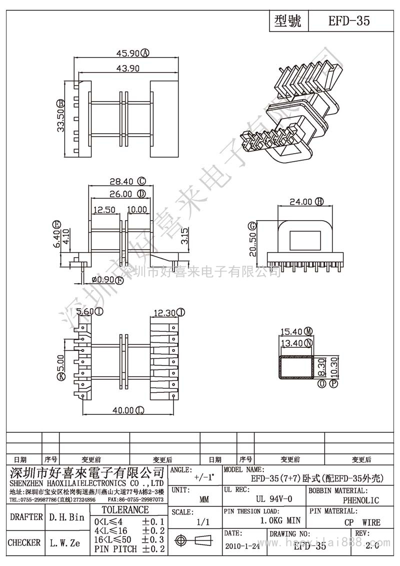 EFD-35 EFD-35(7+7)臥式