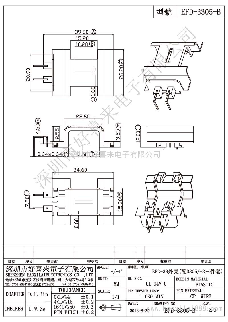 EFD-3305-B EFD-33外殼