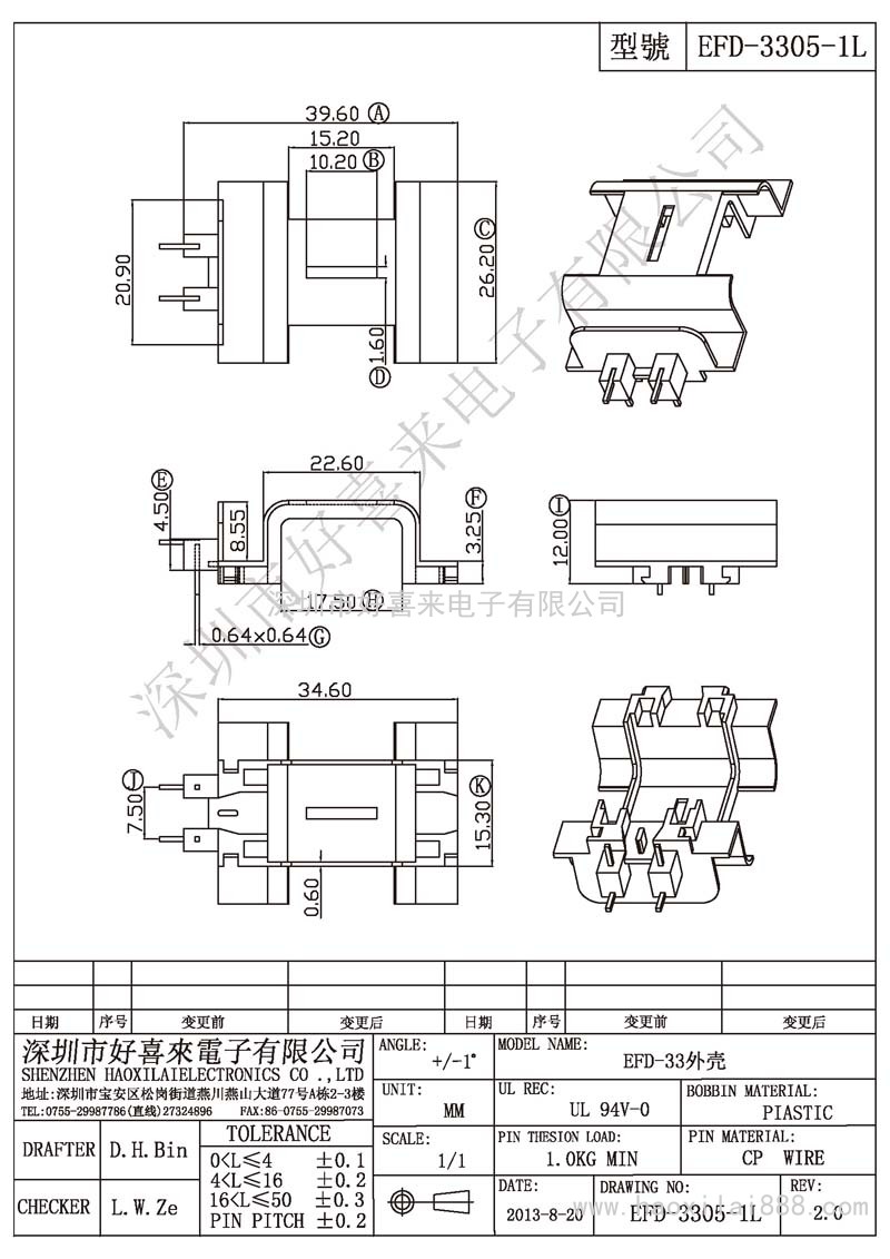 EFD-3305-1L EFD-33外殼