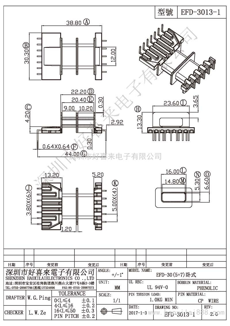 EFD-3013-1 EFD-30(5+7)臥式