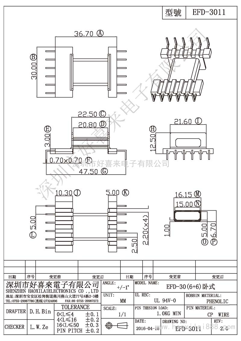 EFD-3011 EFD-30(6+6)臥式