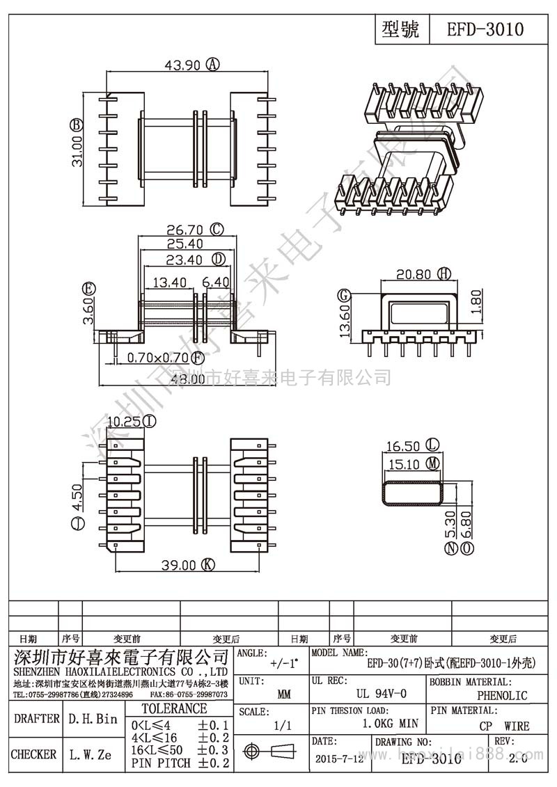 EFD-3010 EFD-30(6+6)臥式