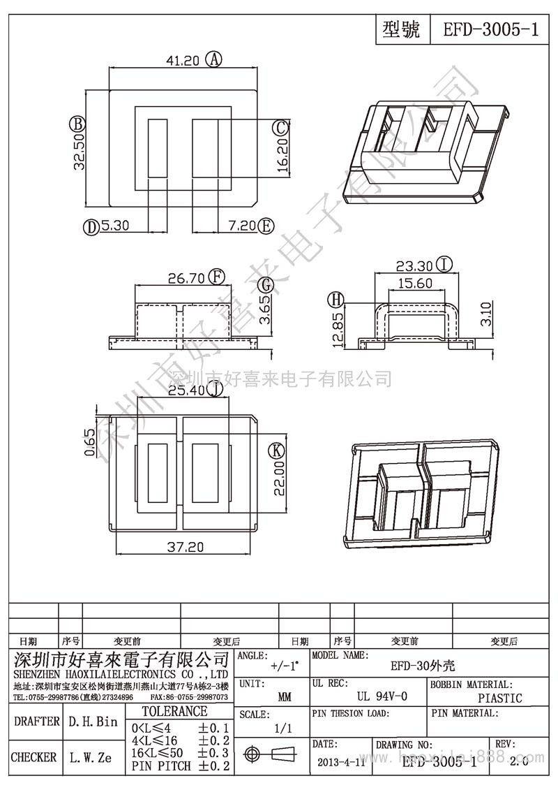 EFD-3005-1 EFD-30外殼