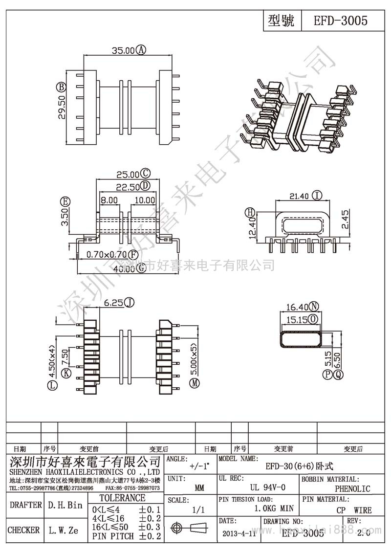 EFD-3005 EFD-30(6+6)臥式