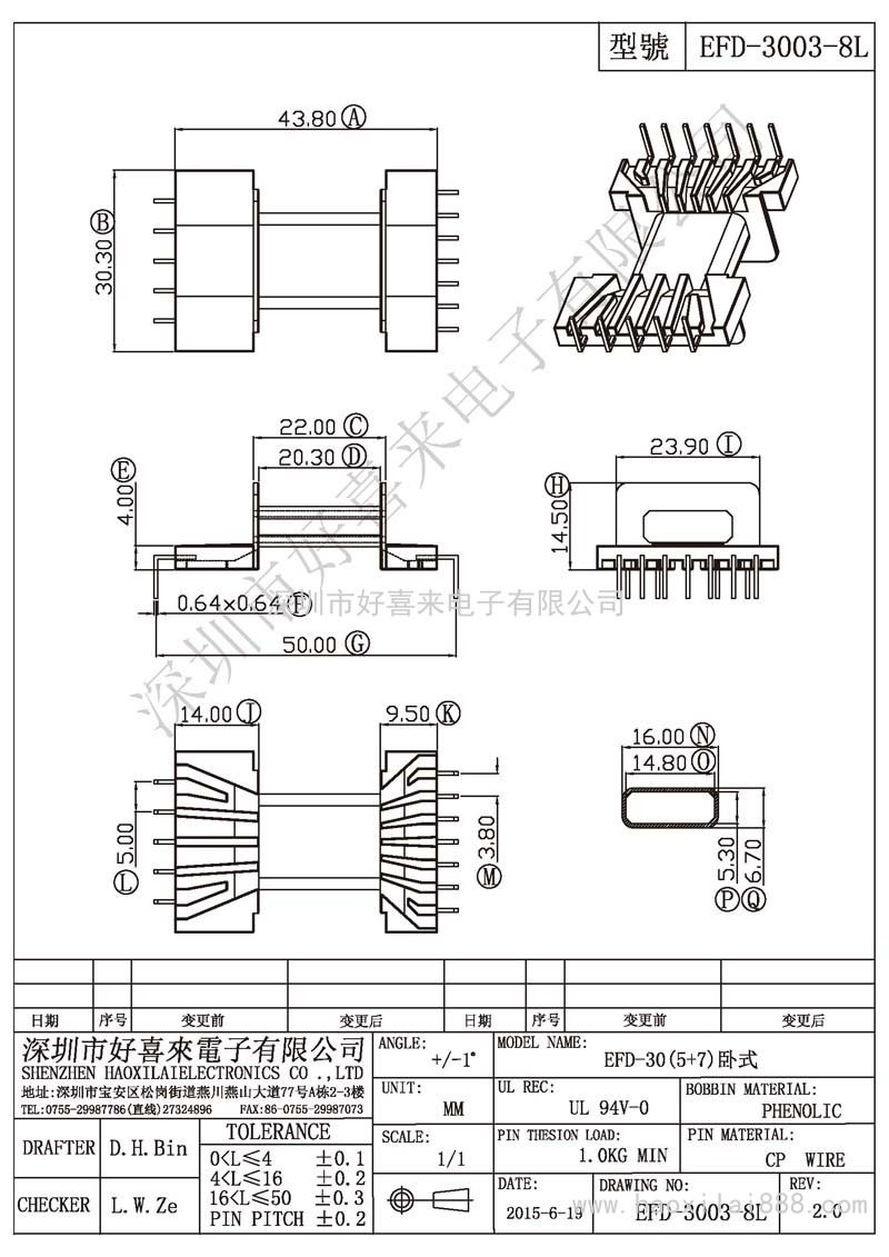 EFD-3003-8L EFD-30(5+7)臥式