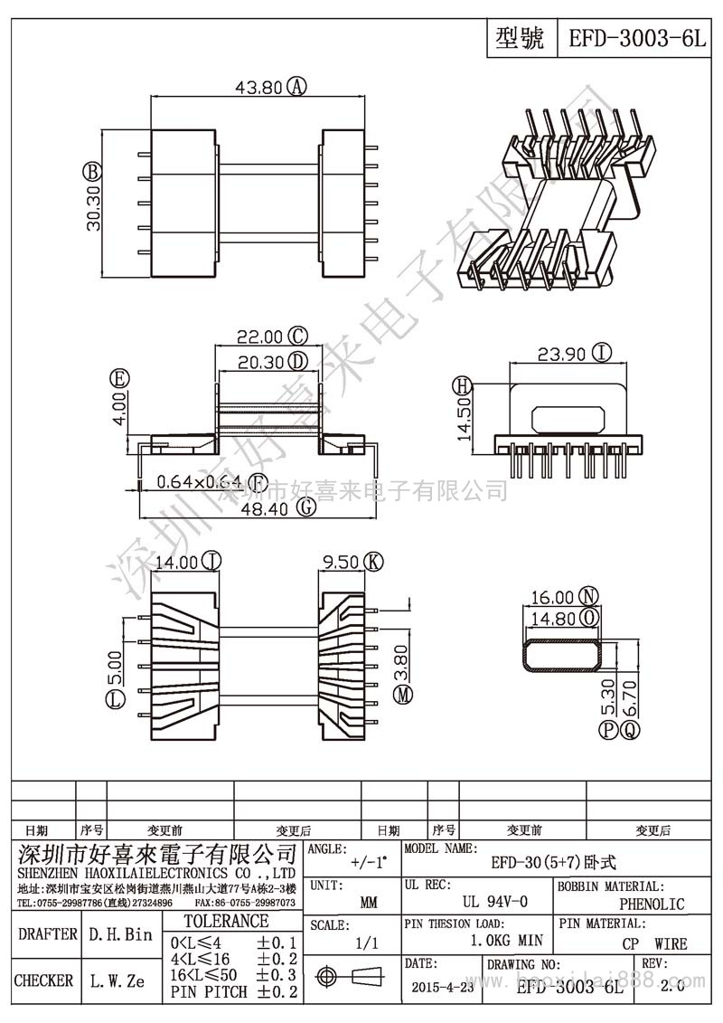 EFD-3003-6L EFD-30(5+7)臥式