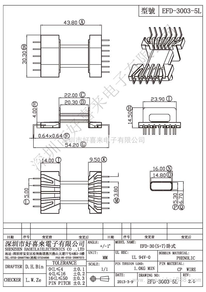 EFD-3003-5L EFD-30(5+7)臥式