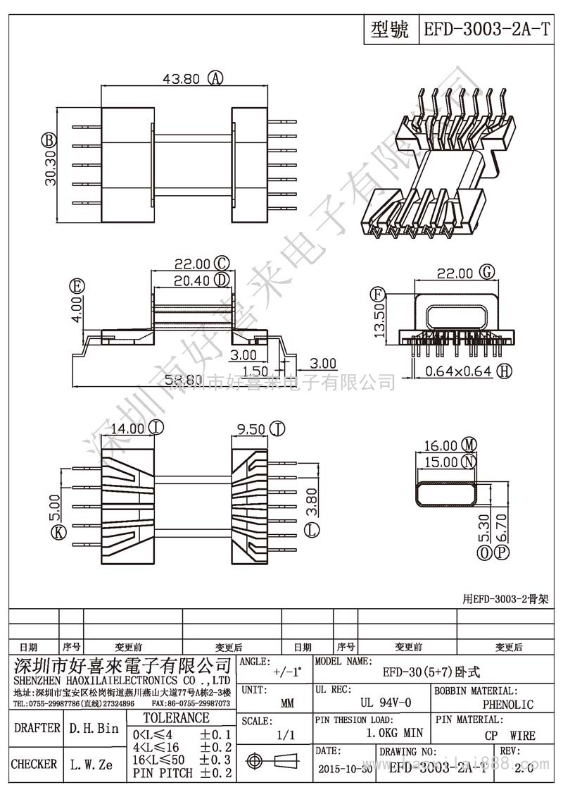 EFD-3003-2A-T EFD-30(5+7)臥式