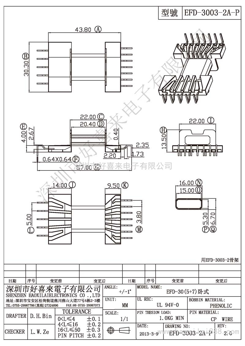 EFD-3003-2A-P EFD-30(5+7)臥式
