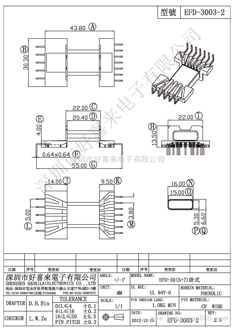 EFD-3003-2 EFD-30(5+7)臥式