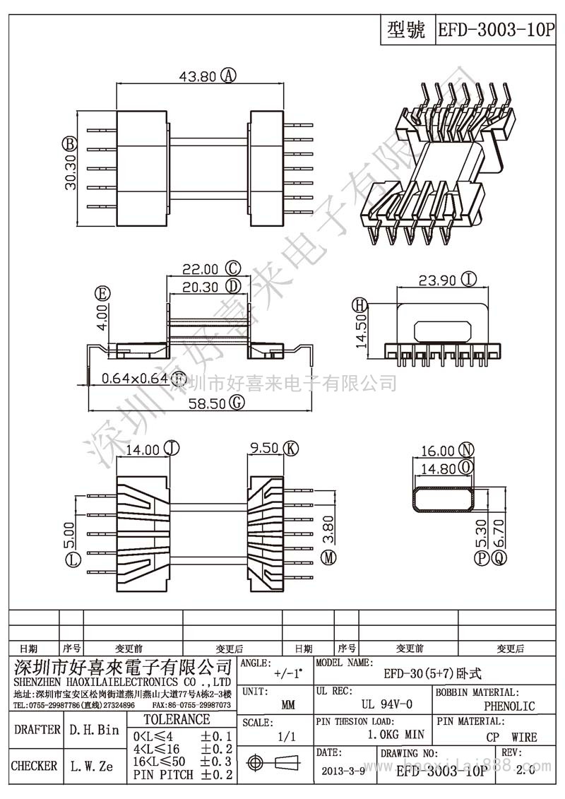 EFD-3003-10P EFD-30(5+7)臥式